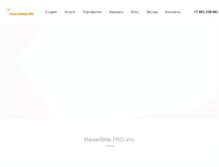 Tablet Screenshot of masterweb.pro